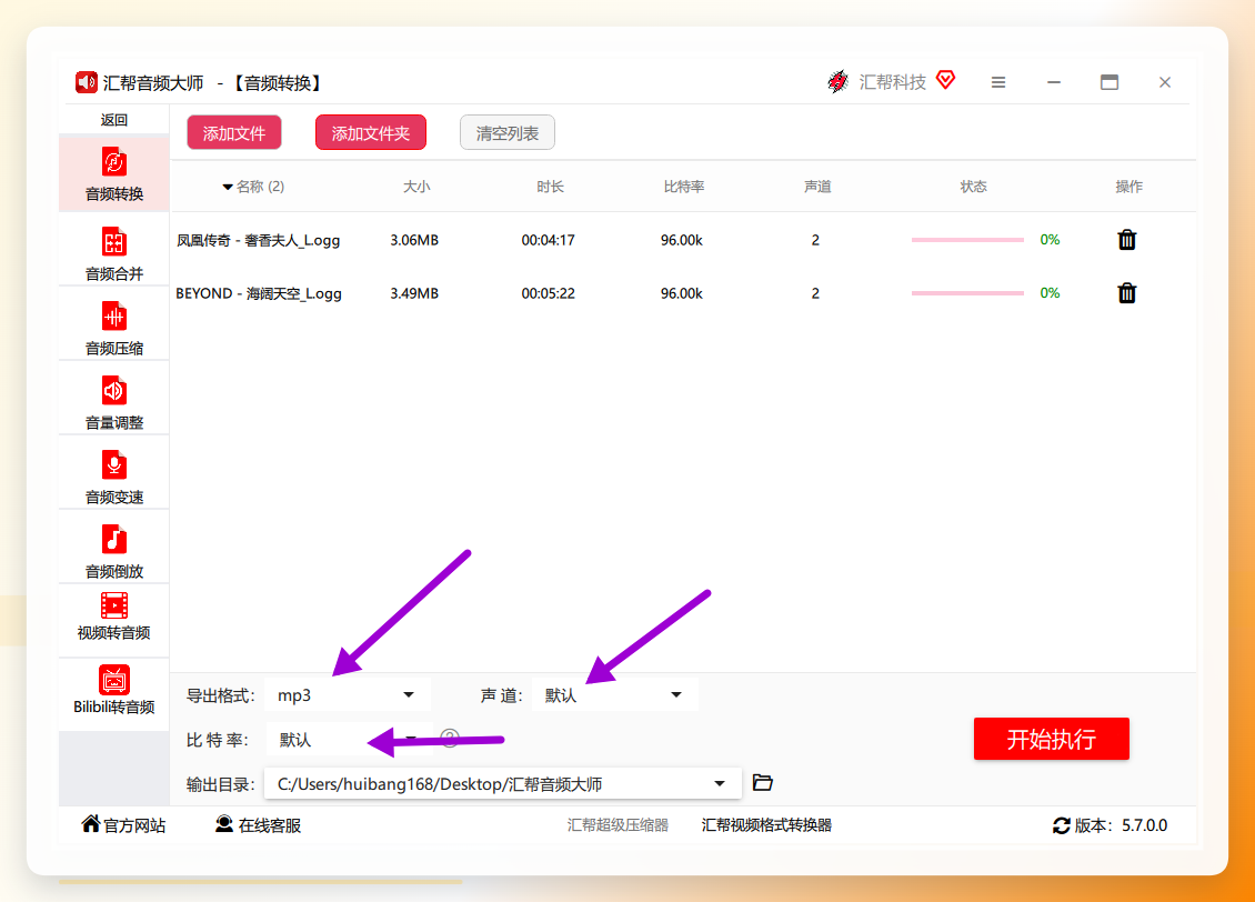 参数设置界面