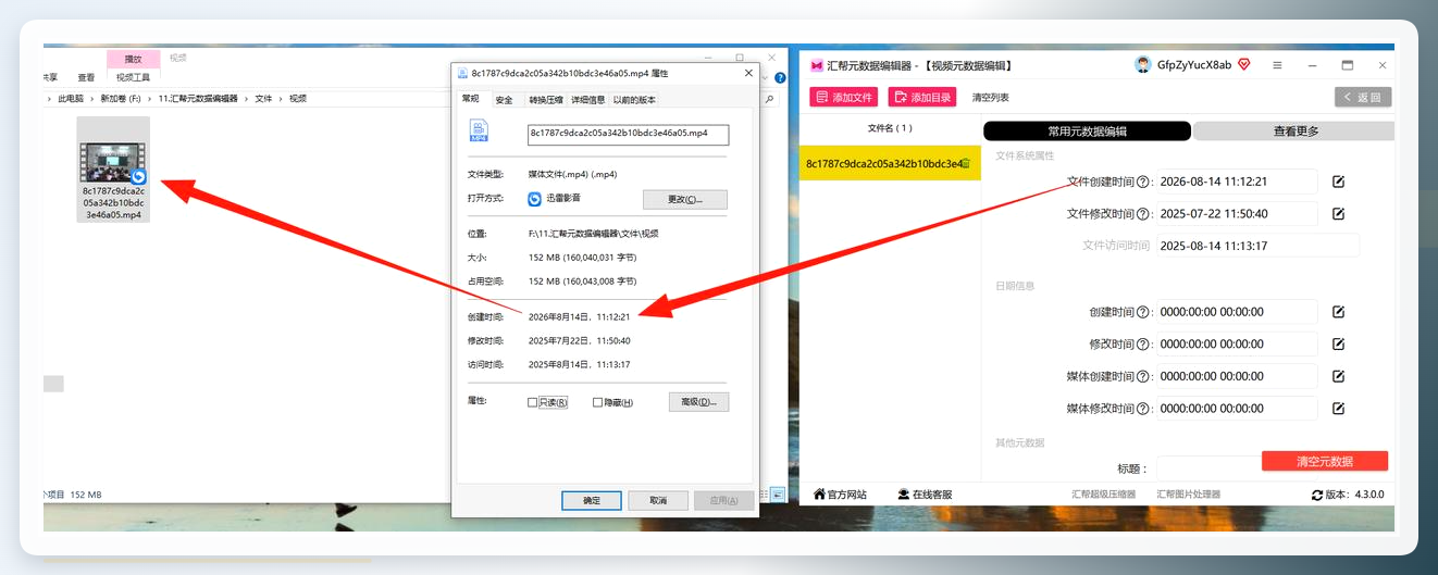 修改完成