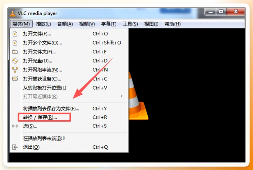 VLC转换TS为MP4