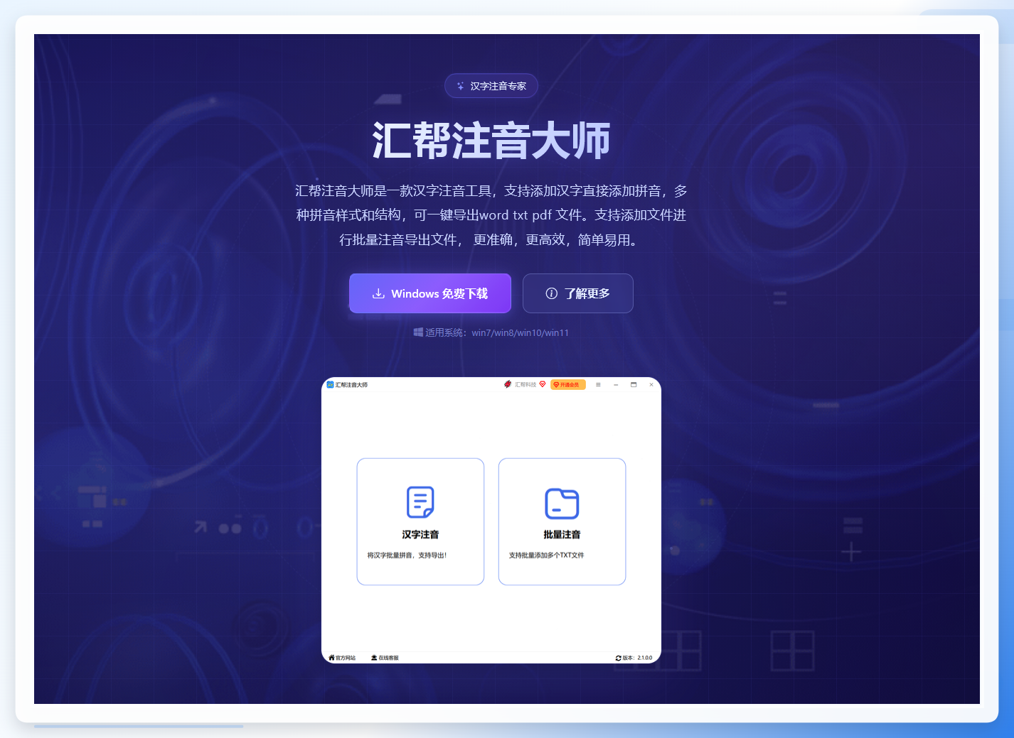 安装界面