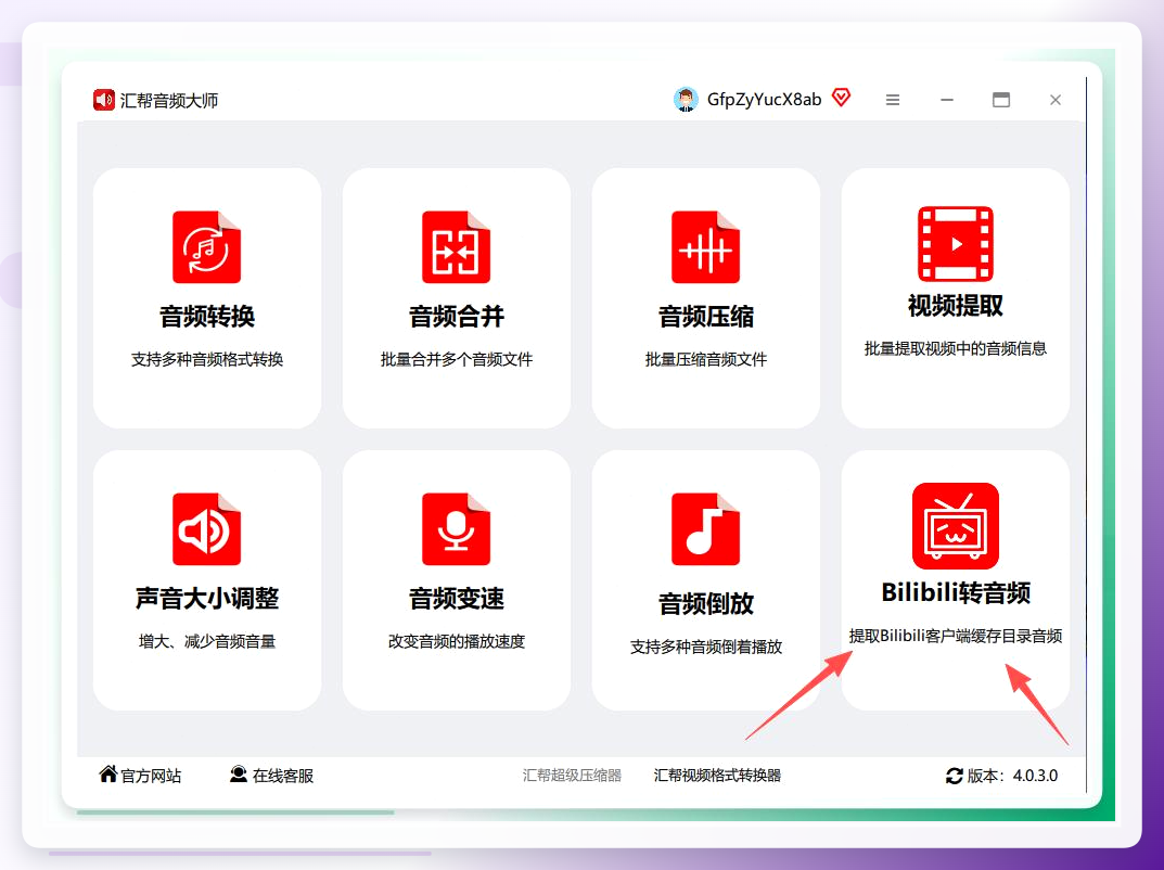 操作界面