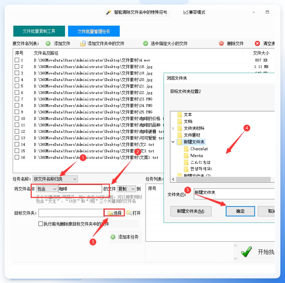 按文件名称归类设置