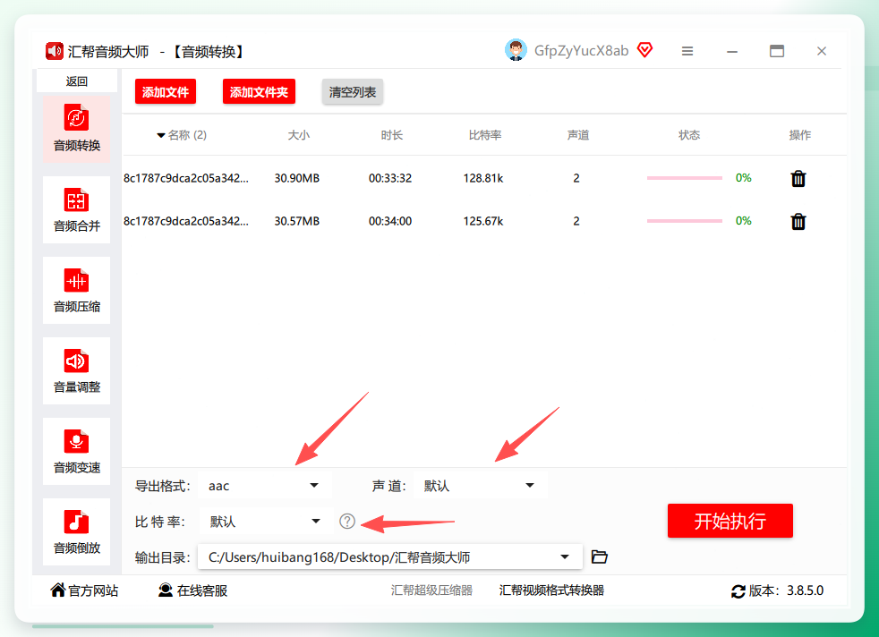参数设置面板