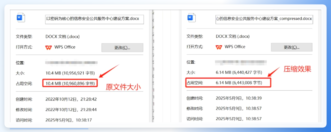 下载文件