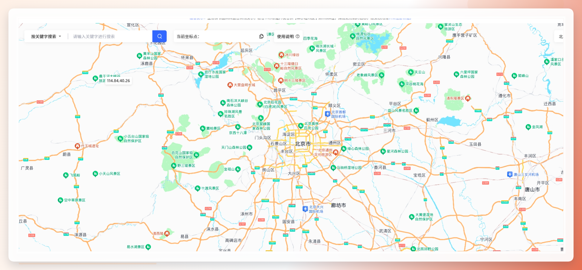 第五步：查询并填写经纬度：很多人不知道去哪获取精确坐标。教你最简单的方法：打开百度地图坐标拾取工具（直接百度搜索“百度地图坐标拾取系统”），输入你拍摄的地点名称（比如景区、工地、小区），页面会直接生成十进制的经度和纬度数字，复制保存好。然后在属性输入框分别填入两个关键参数：GPSLatitude填纬度，GPSLongitude填经度。举个例子：苏州拙政园，纬度31.3246，经度120.6293，分别填进对应属性框。.png