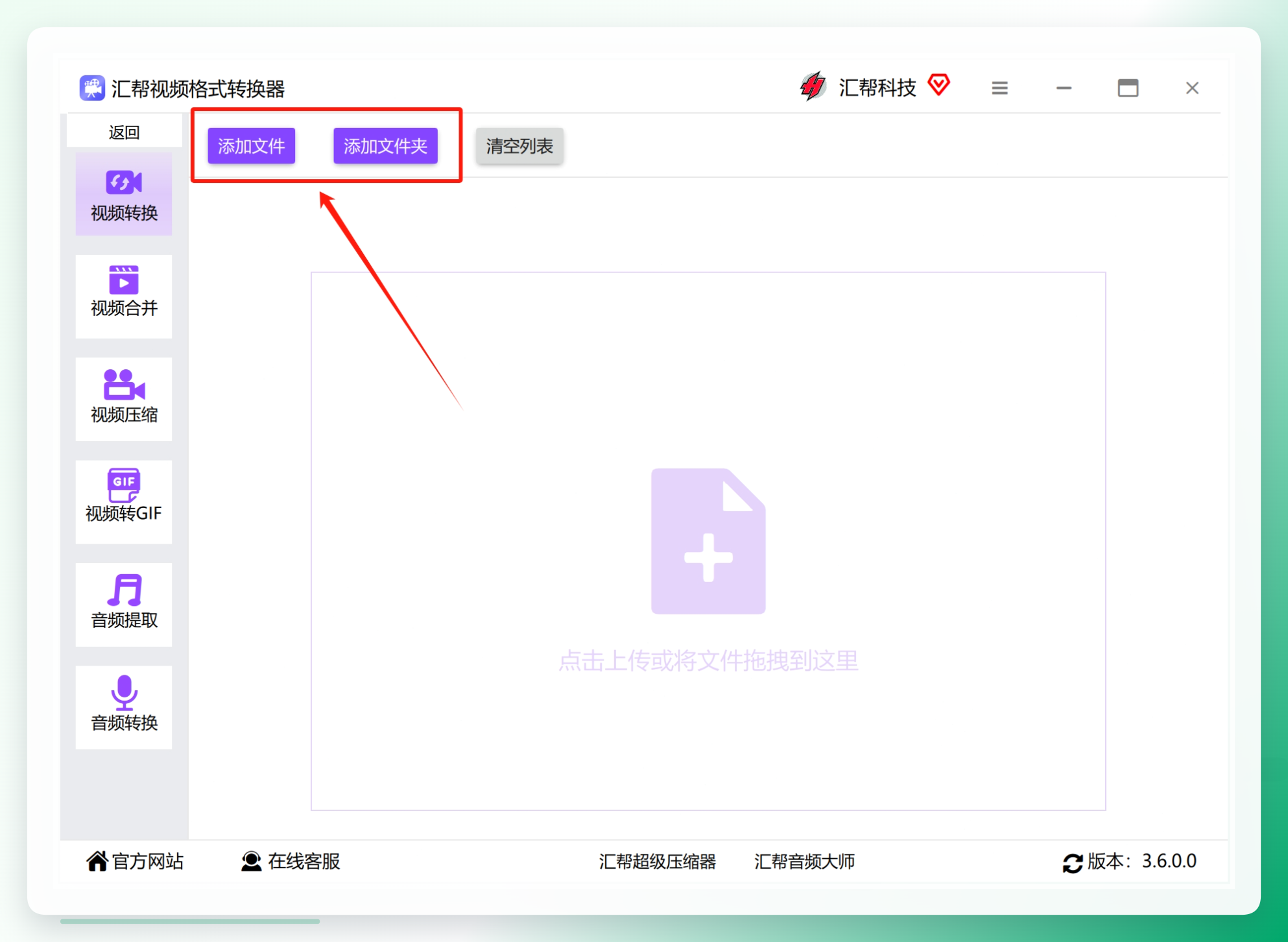 添加MP4文件
