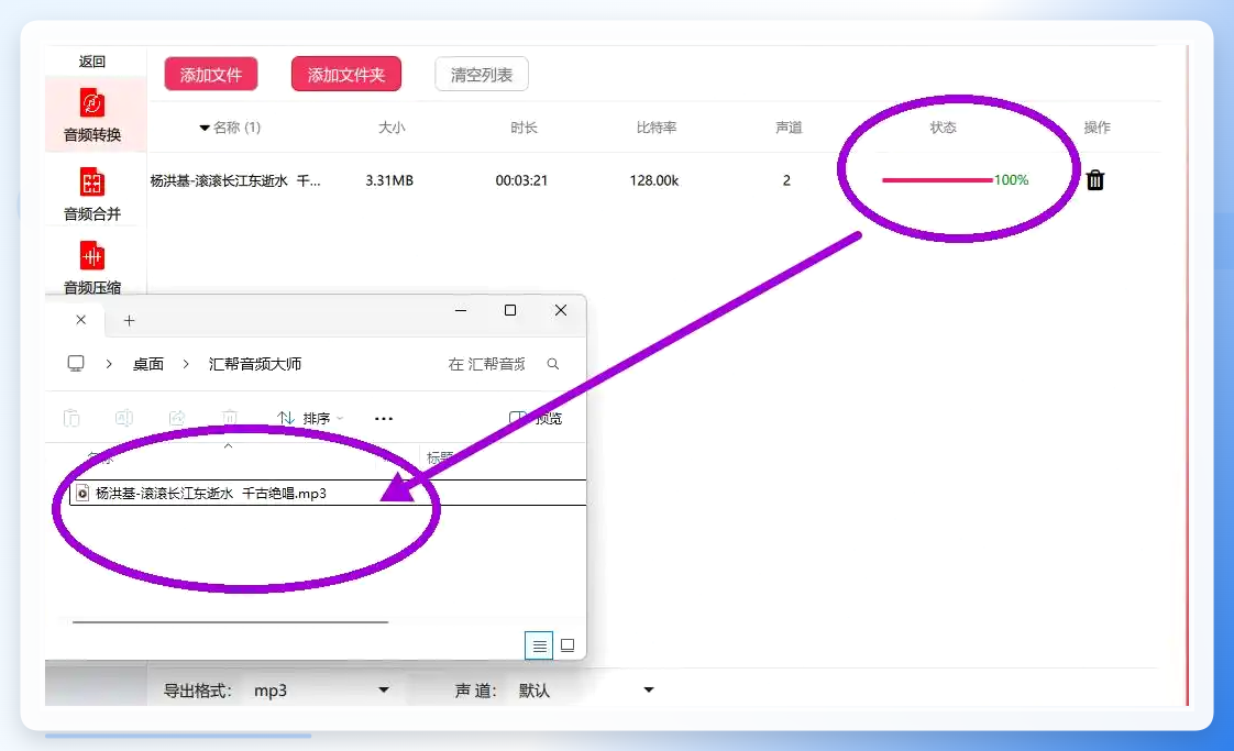 转换完成