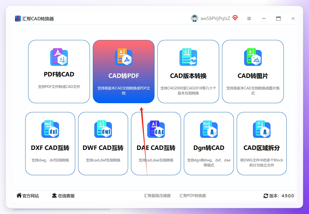 第一步：若您是首次使用 “汇帮 CAD 转换器”，需打开搜索引擎，输入软件名称进行搜索。在搜索结果中找到官方或可靠的下载地址，完成软件的下载与安装。安装完成后，打开软件，在主界面中选择 “CAD 转 PDF” 选项，进入该功能的详细操作页面。.png