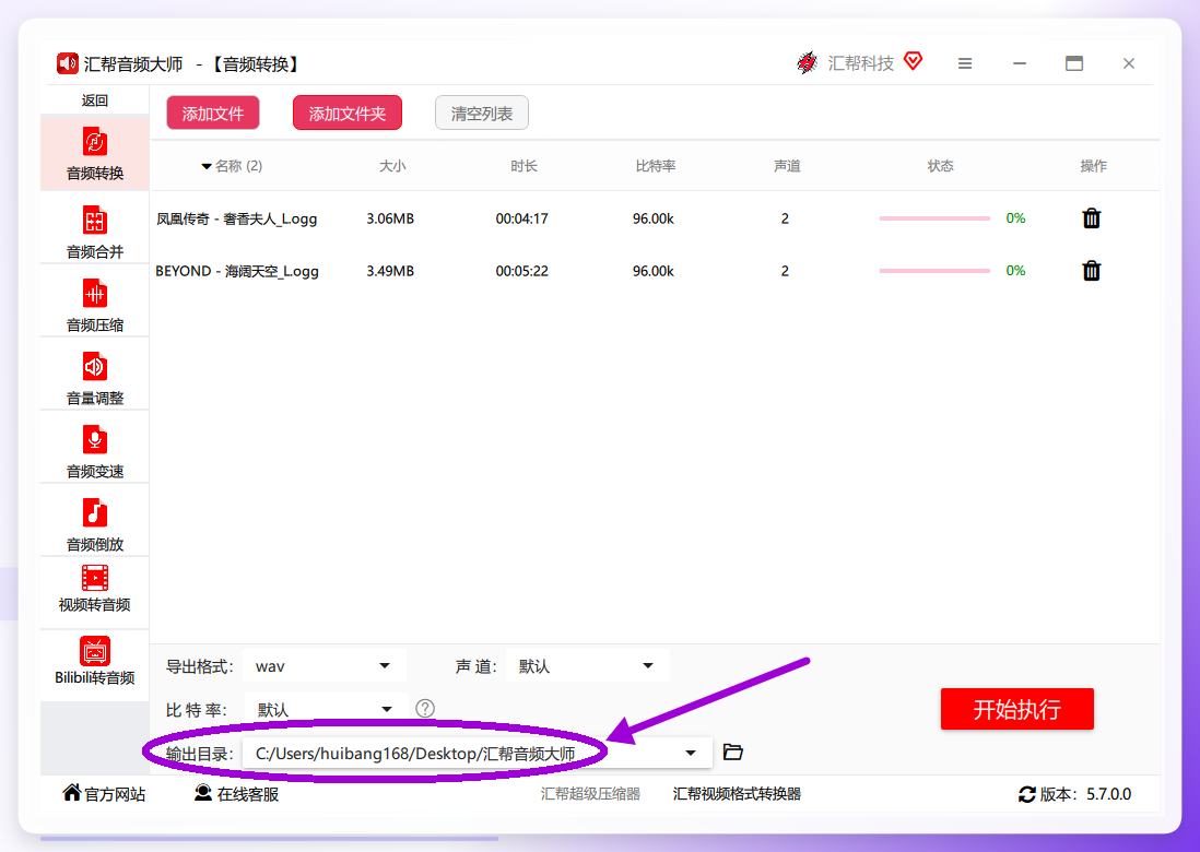 选择输出目录