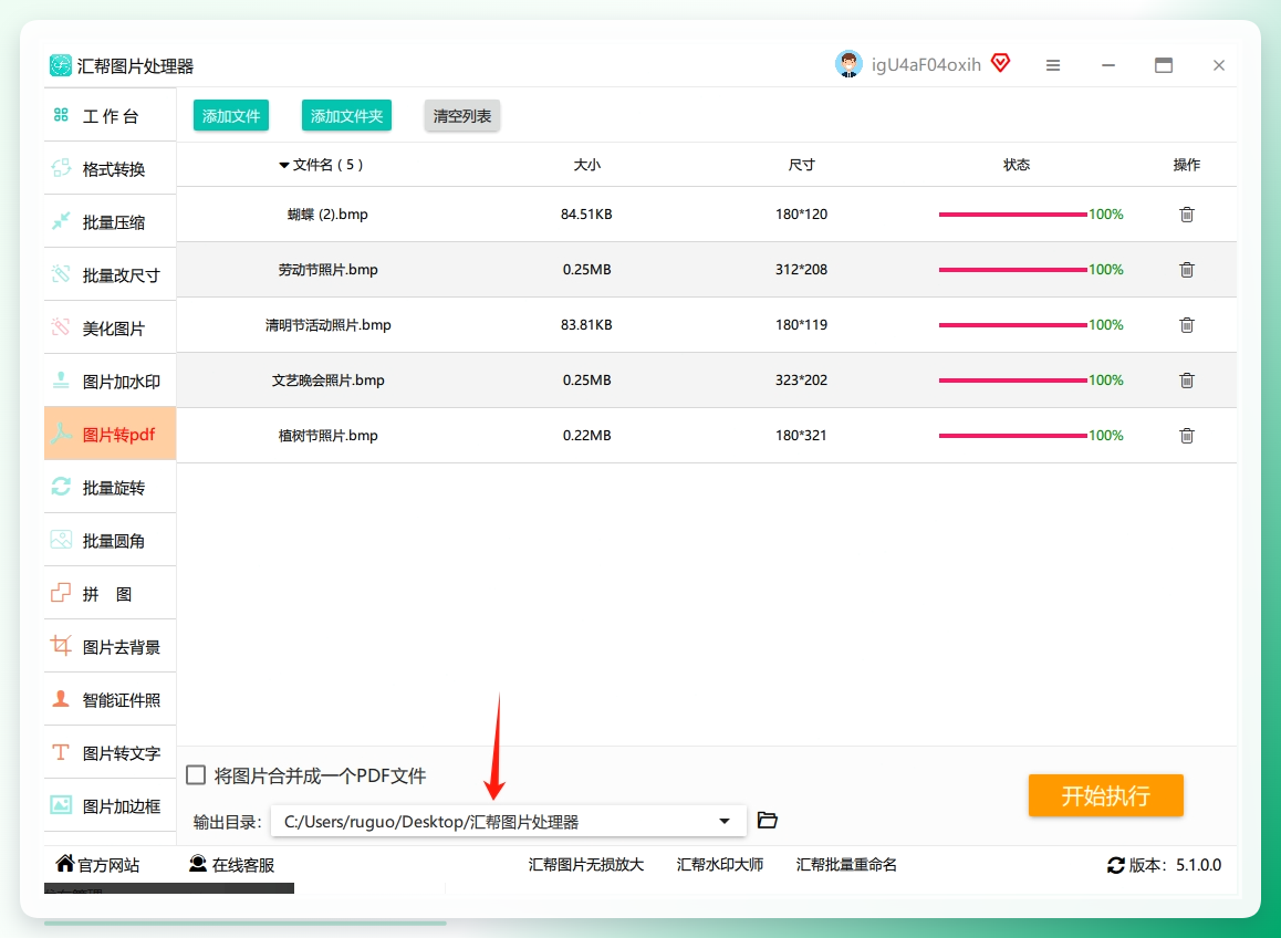 点击“输出目录”右侧的浏览按钮，选择转换后PDF文件的保存位置。建议新建独立文件夹以避免文件混杂，同时可勾选“保留原文件名”以便于后续管理。.png