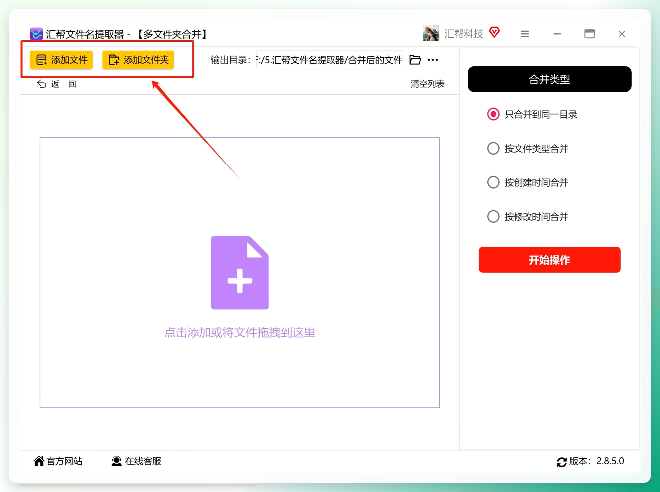 添加文件或文件夹