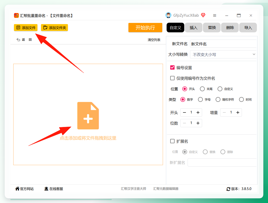 汇帮预览列表