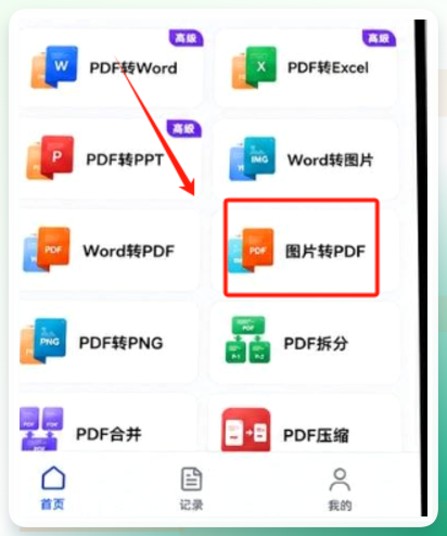 微信小程序操作步骤