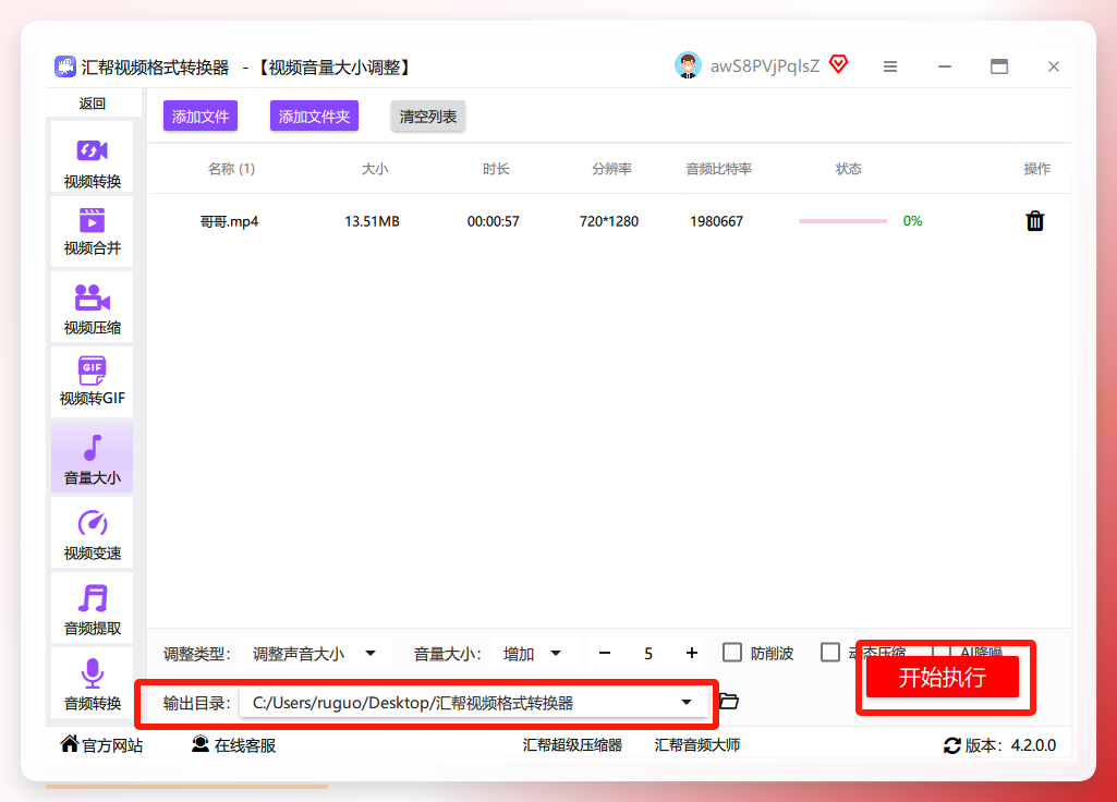 输出目录确认
