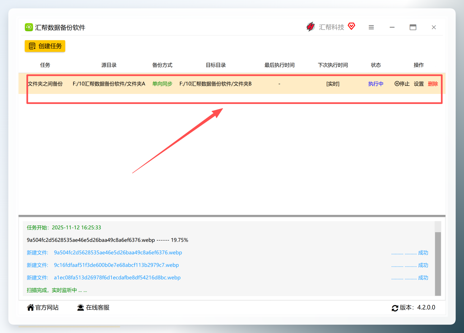 任务列表管理