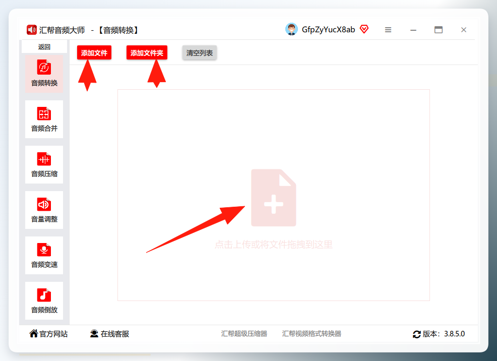 上传kwm文件