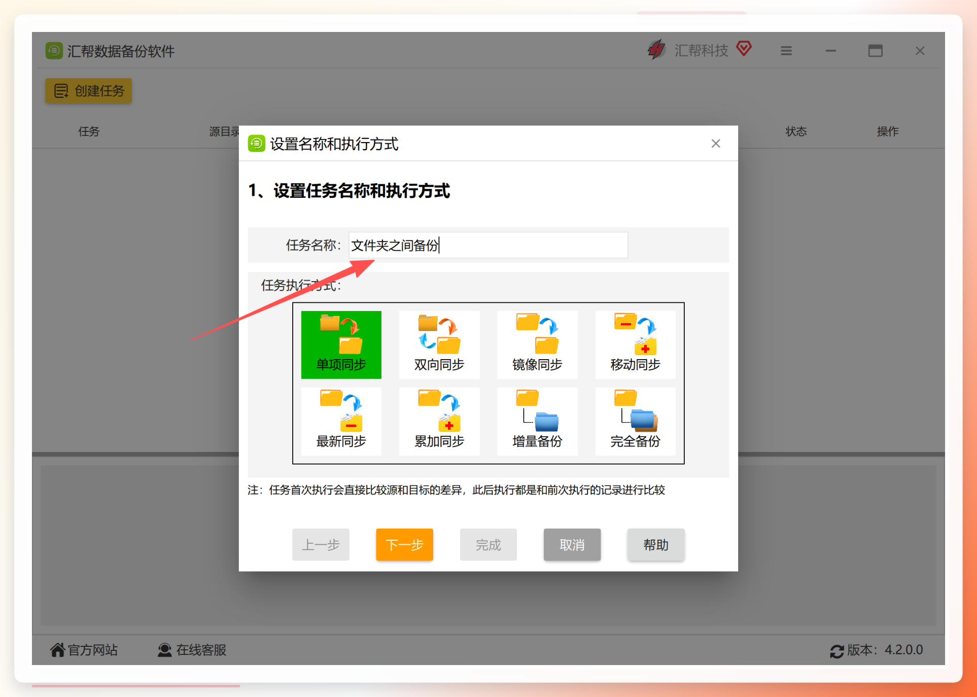 任务命名