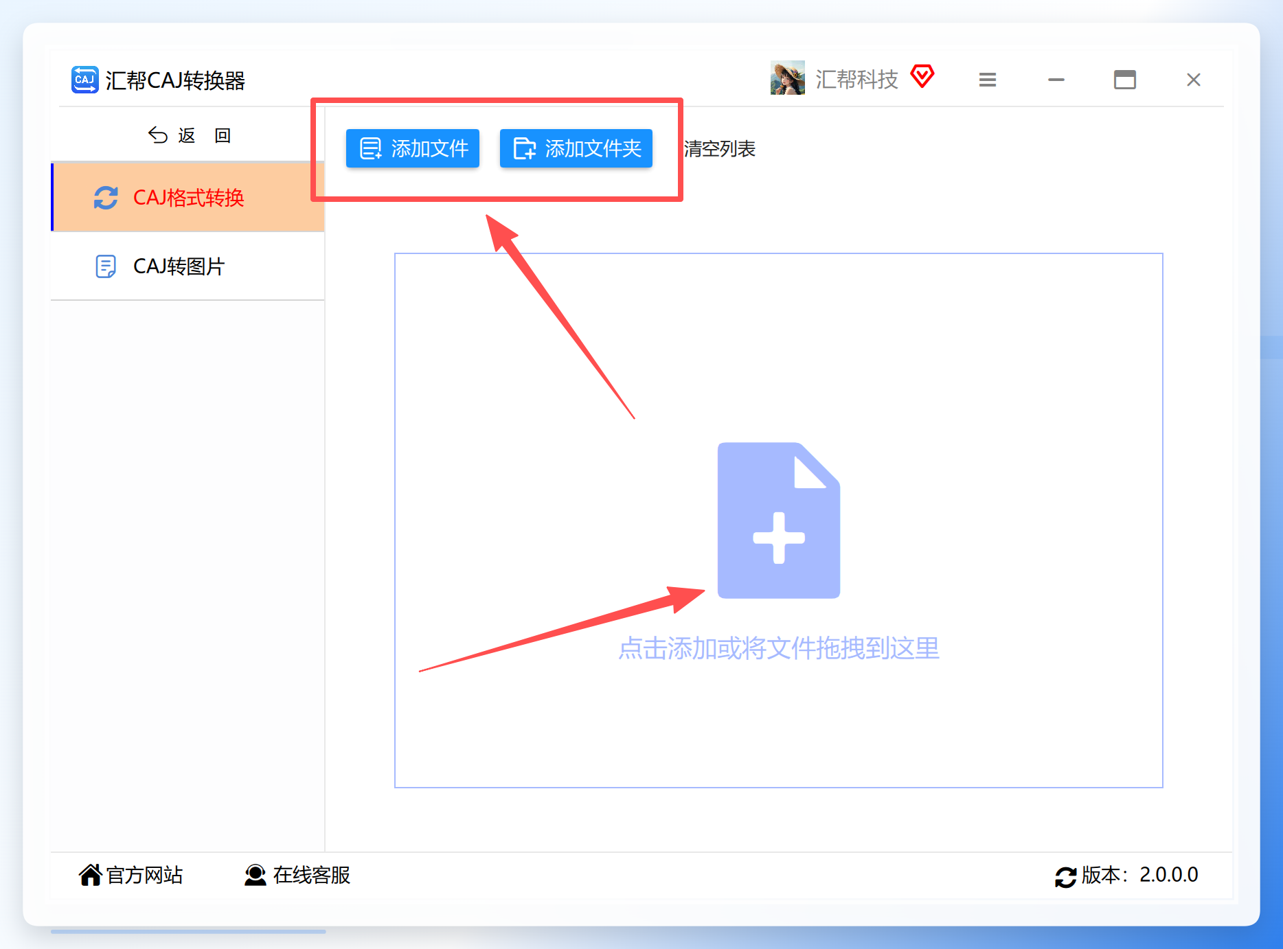 添加文件或文件夹选项