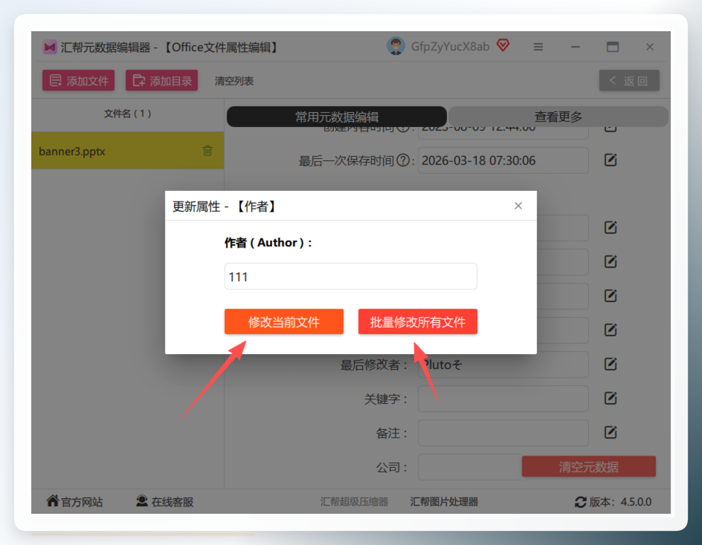 编辑并保存作者信息