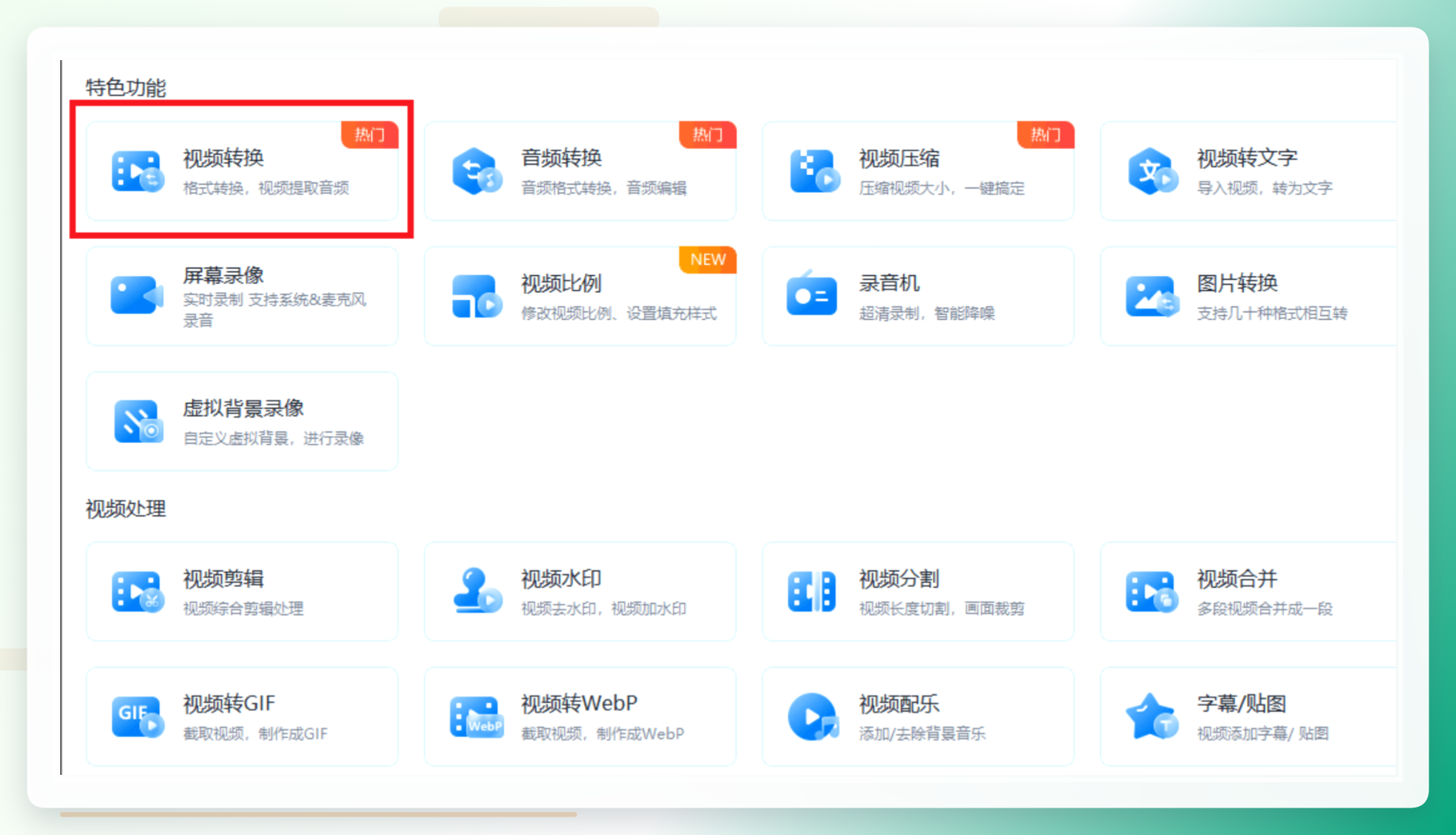 迅捷导入视频文件