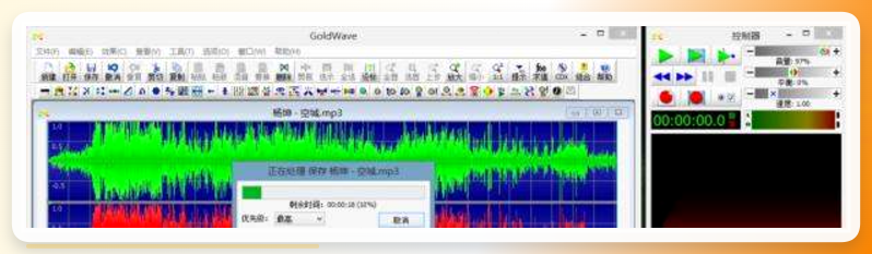 GoldWave另存为MP3