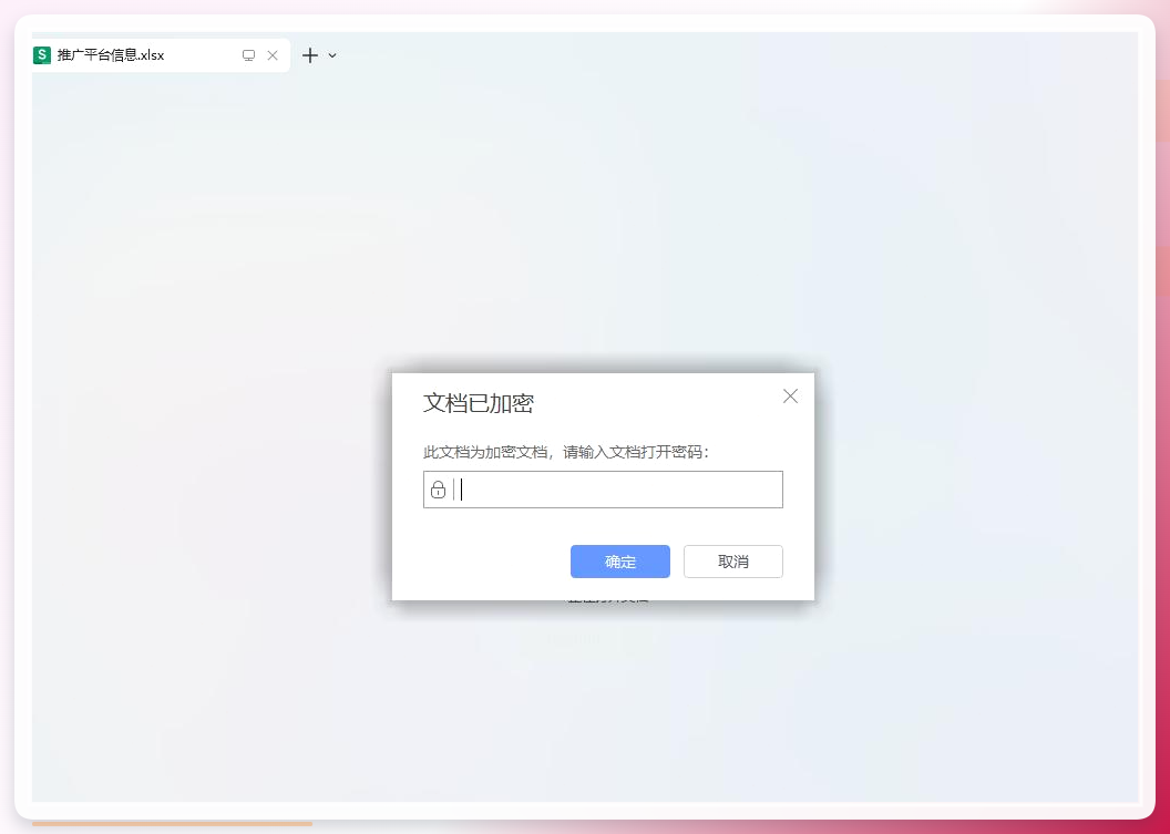 汇帮PDF转换器加密完成