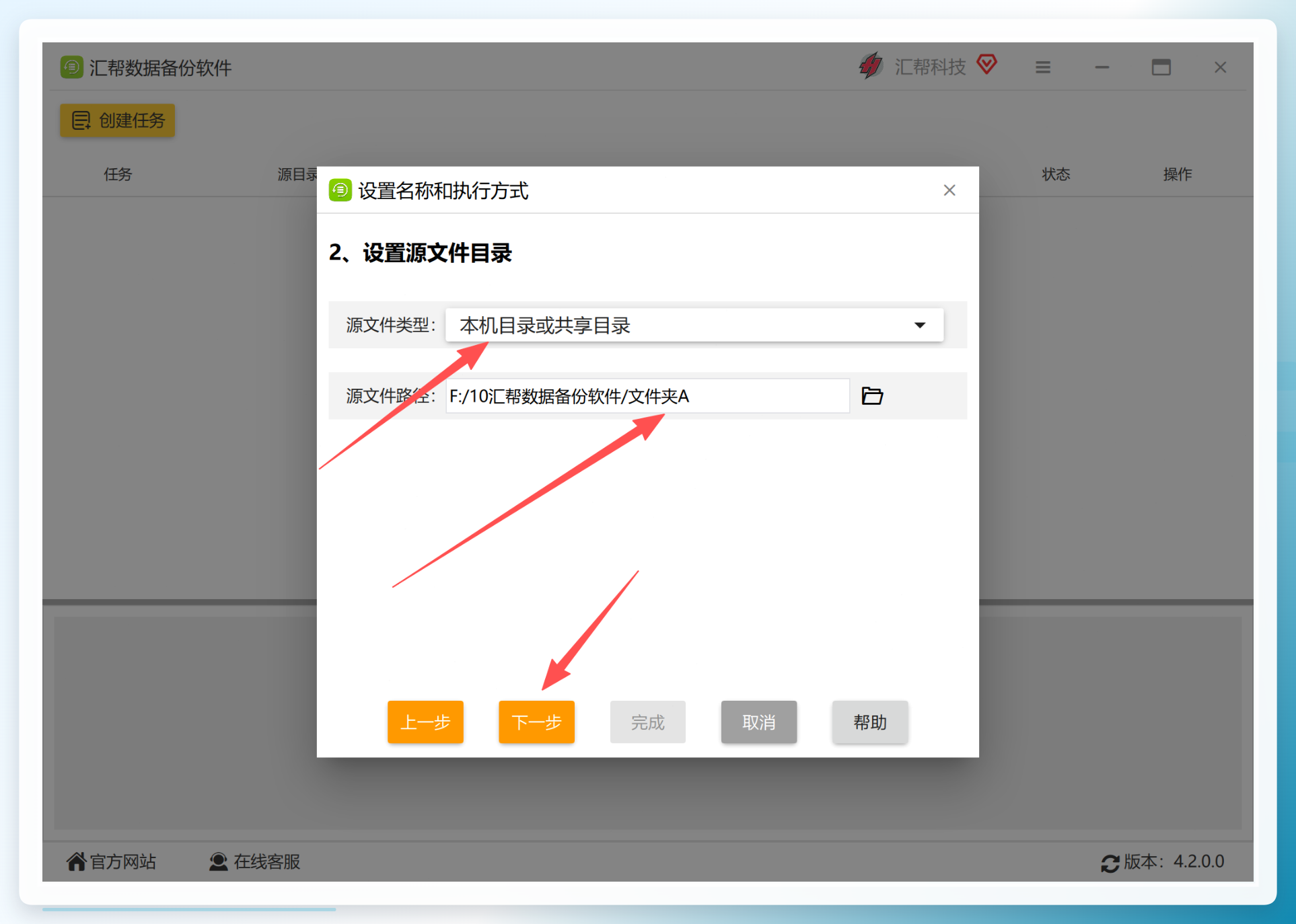 设置源文件夹