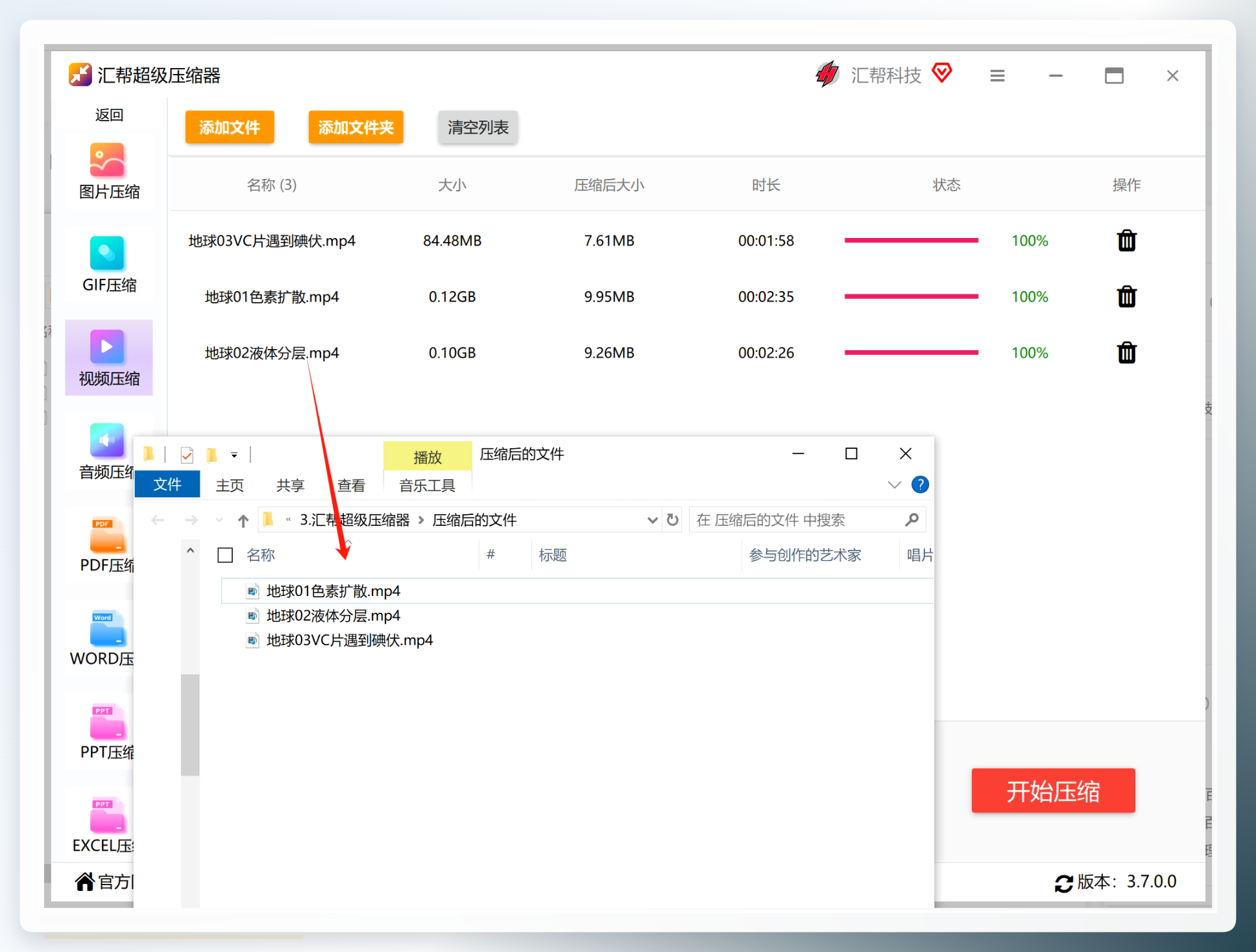 输出目录中的压缩文件
