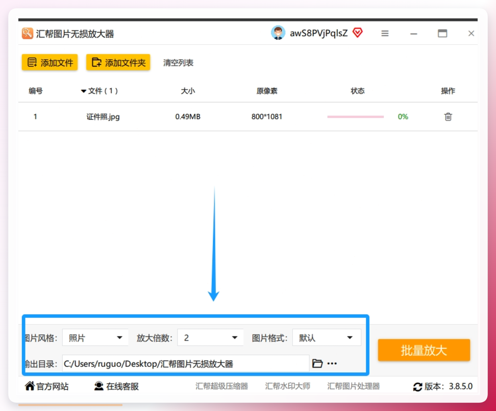 参数设置界面