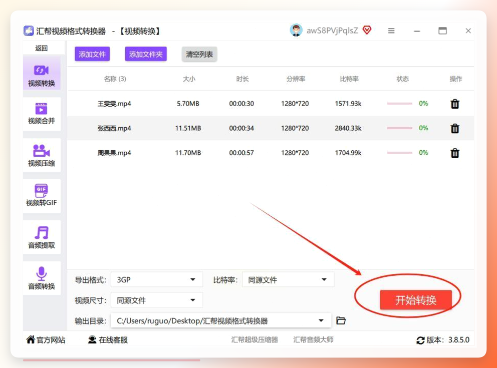 输出位置设置