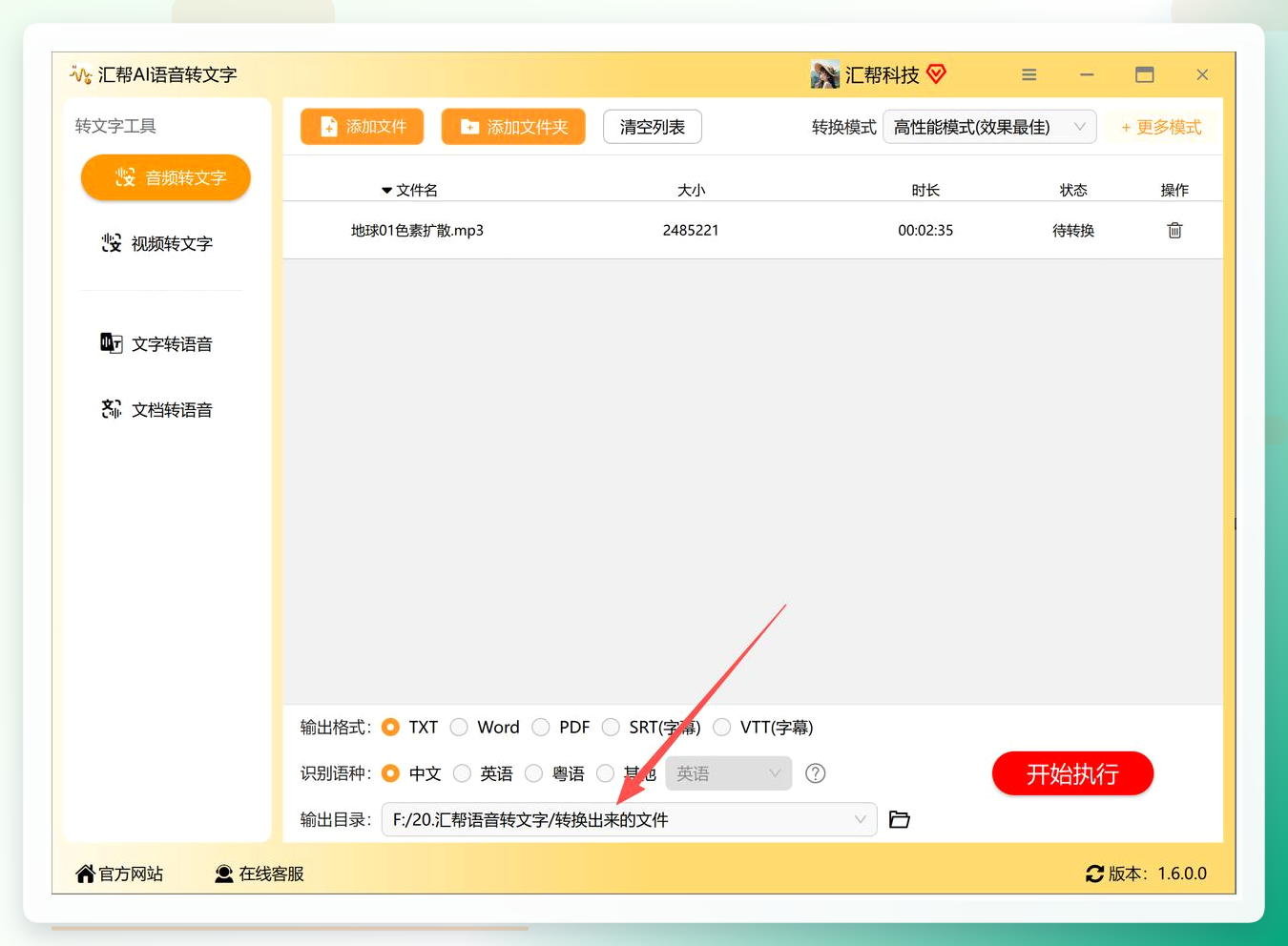 输出文件夹