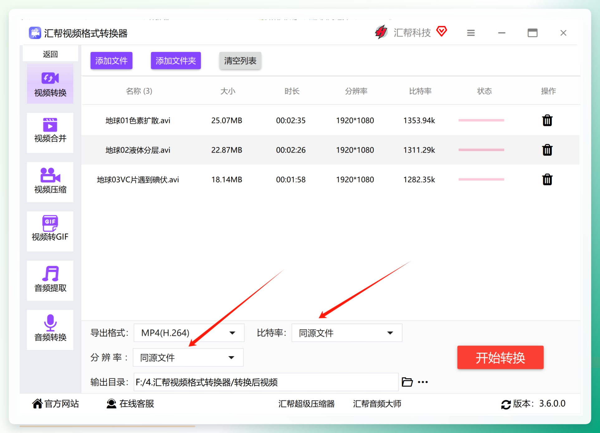调整输出参数