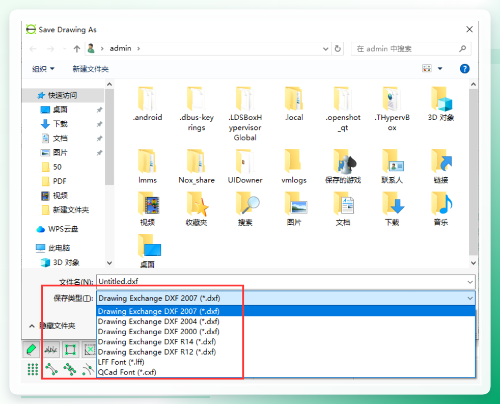 LibreCAD格式选择