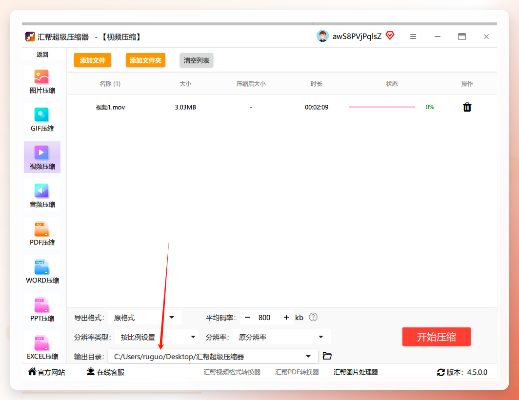 输出目录设置