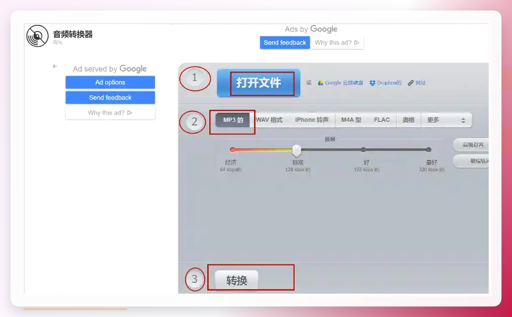 上传并选择格式