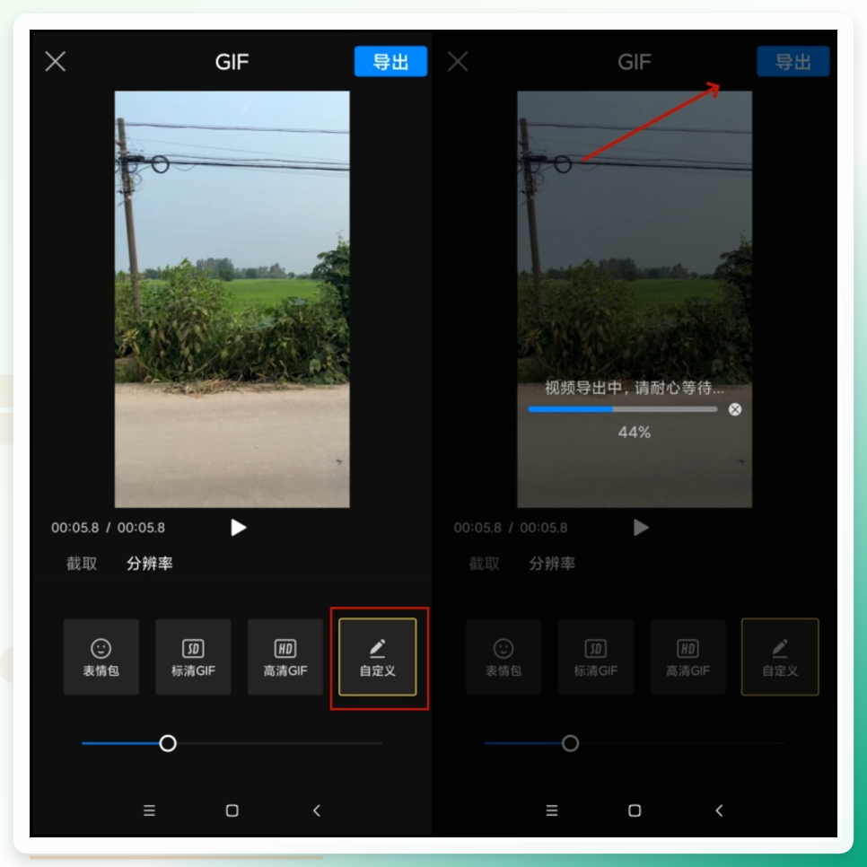 手机上如何制作gif动图6