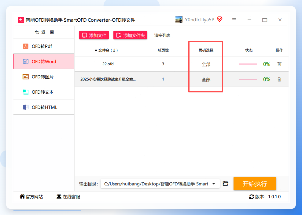 页码选择操作