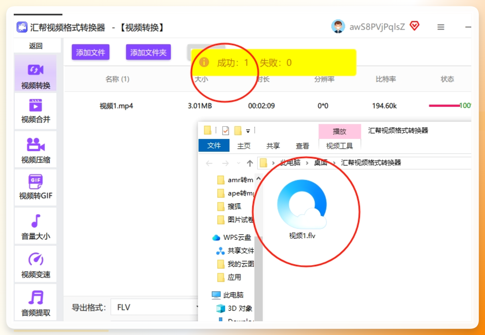 转换完成文件位置