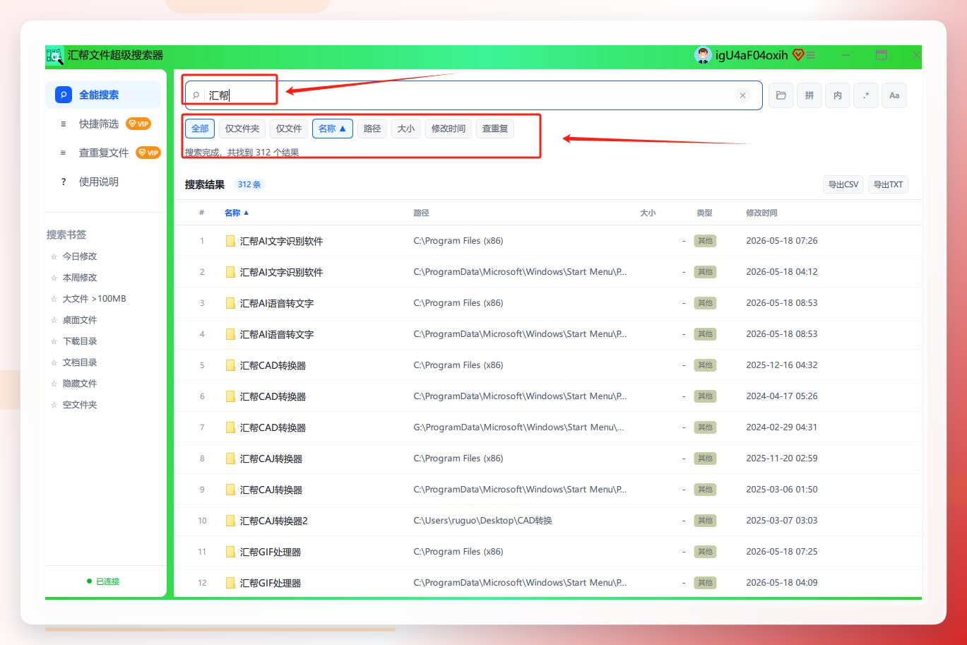 输入关键词进行搜索