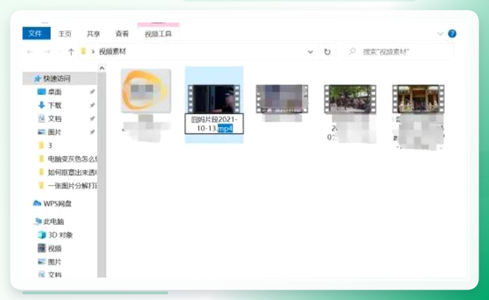 修改文件后缀为mp4