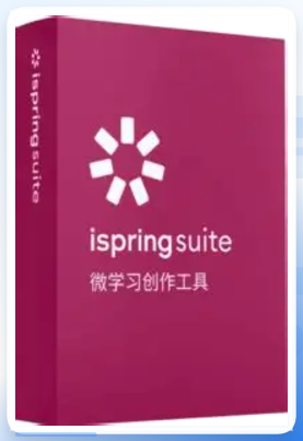 iSpring项目属性设置