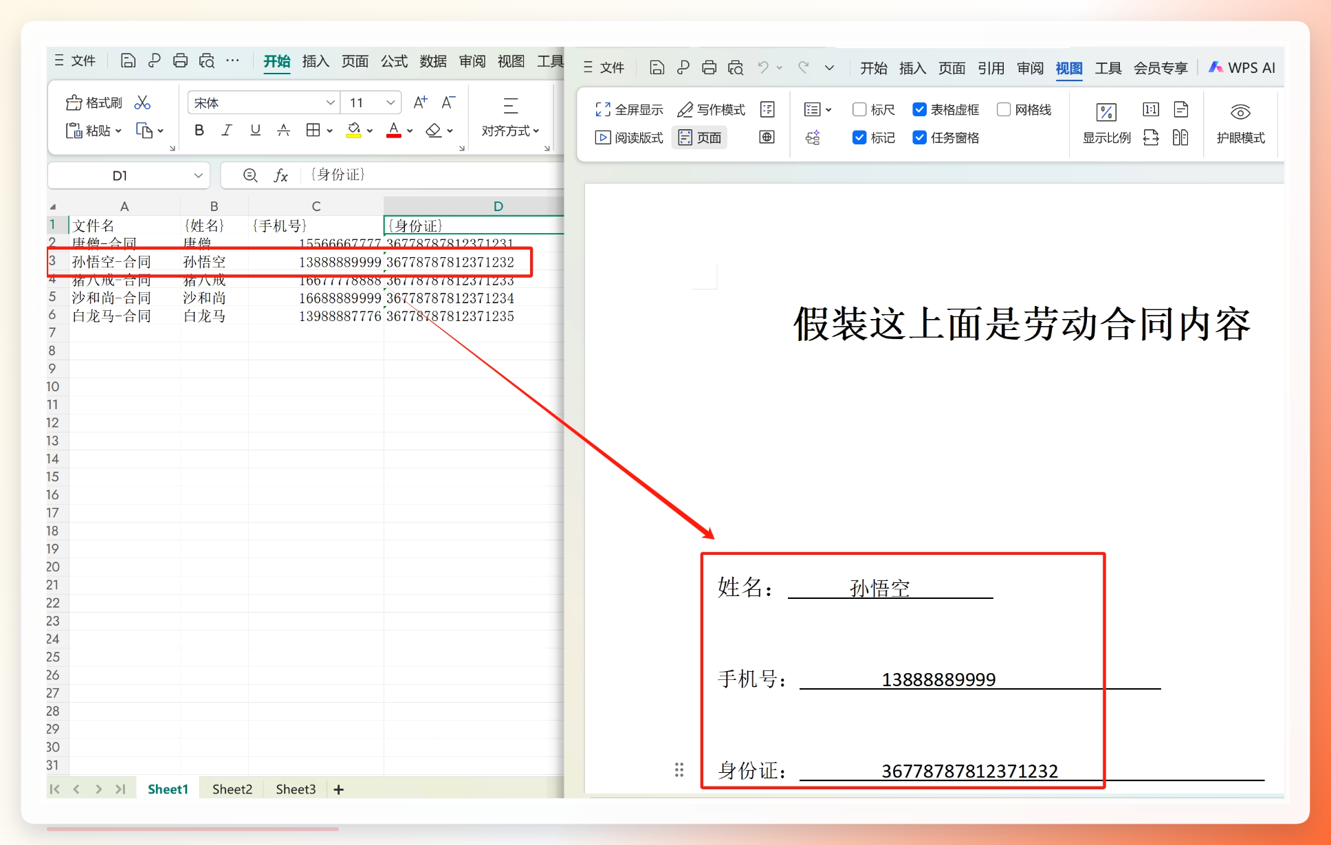 结果检查