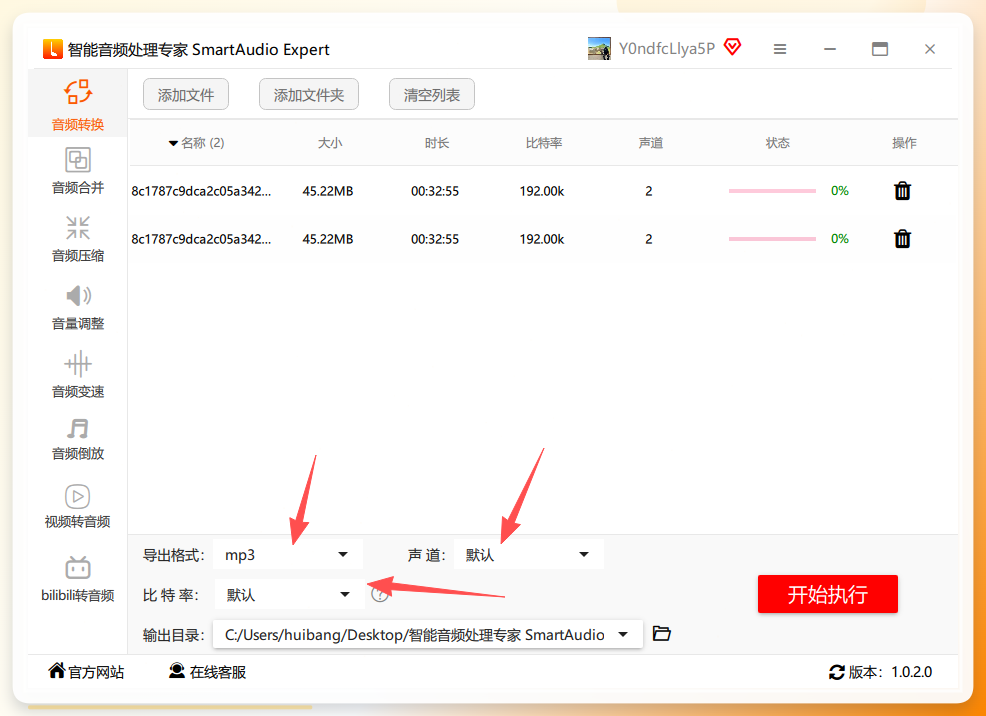 设置参数