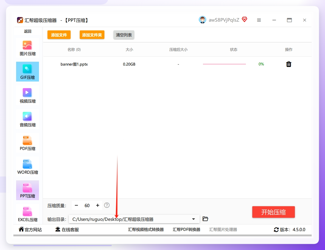 步骤4. 点「浏览」按钮，选一个你容易找到的文件夹（比如桌面新建个「压缩后PPT」文件夹），不然压缩完找不到文件就不好了。