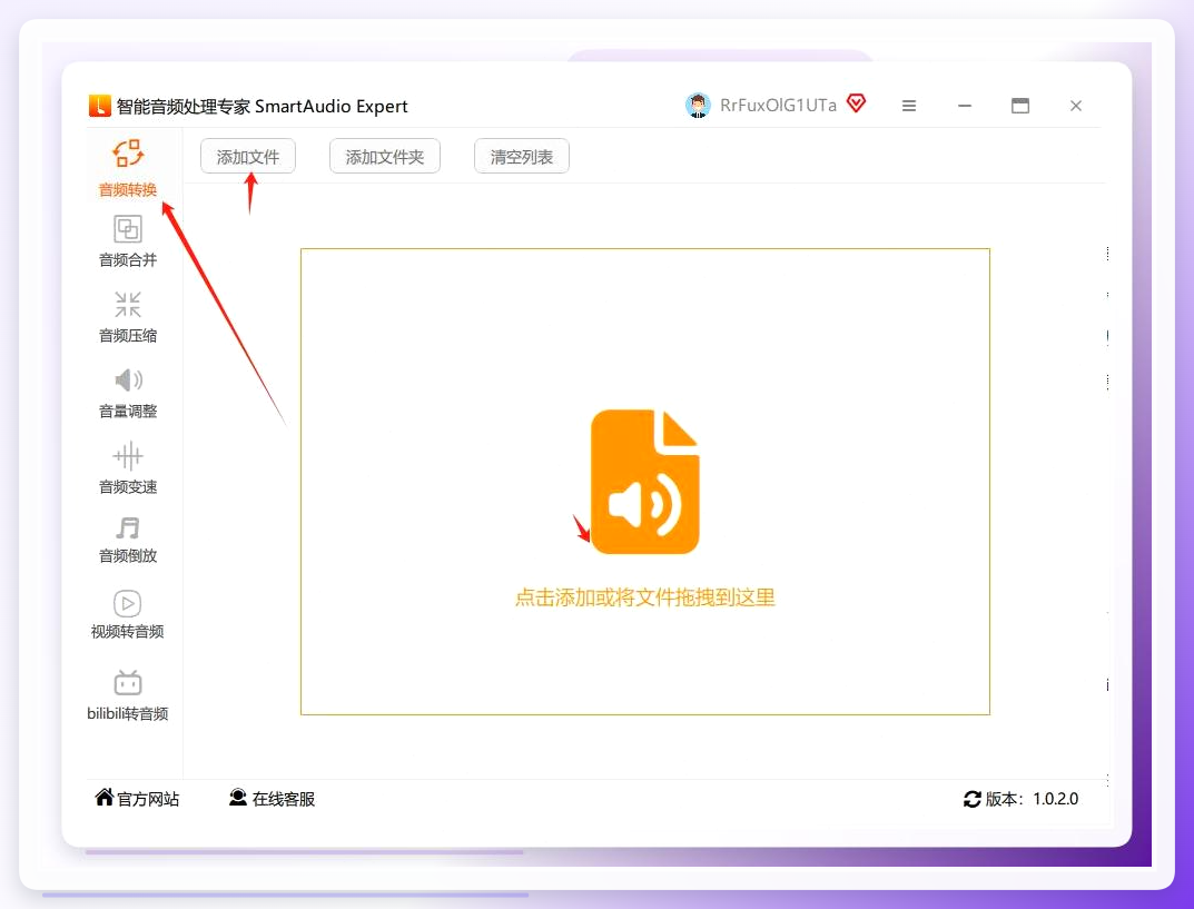 添加音频文件