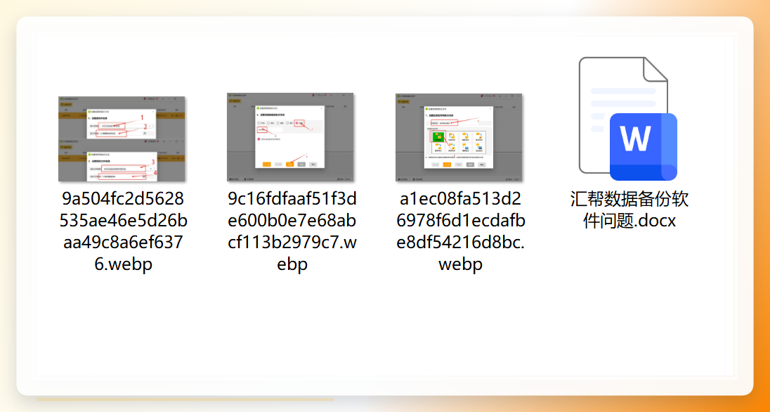 同步后的目标文件夹