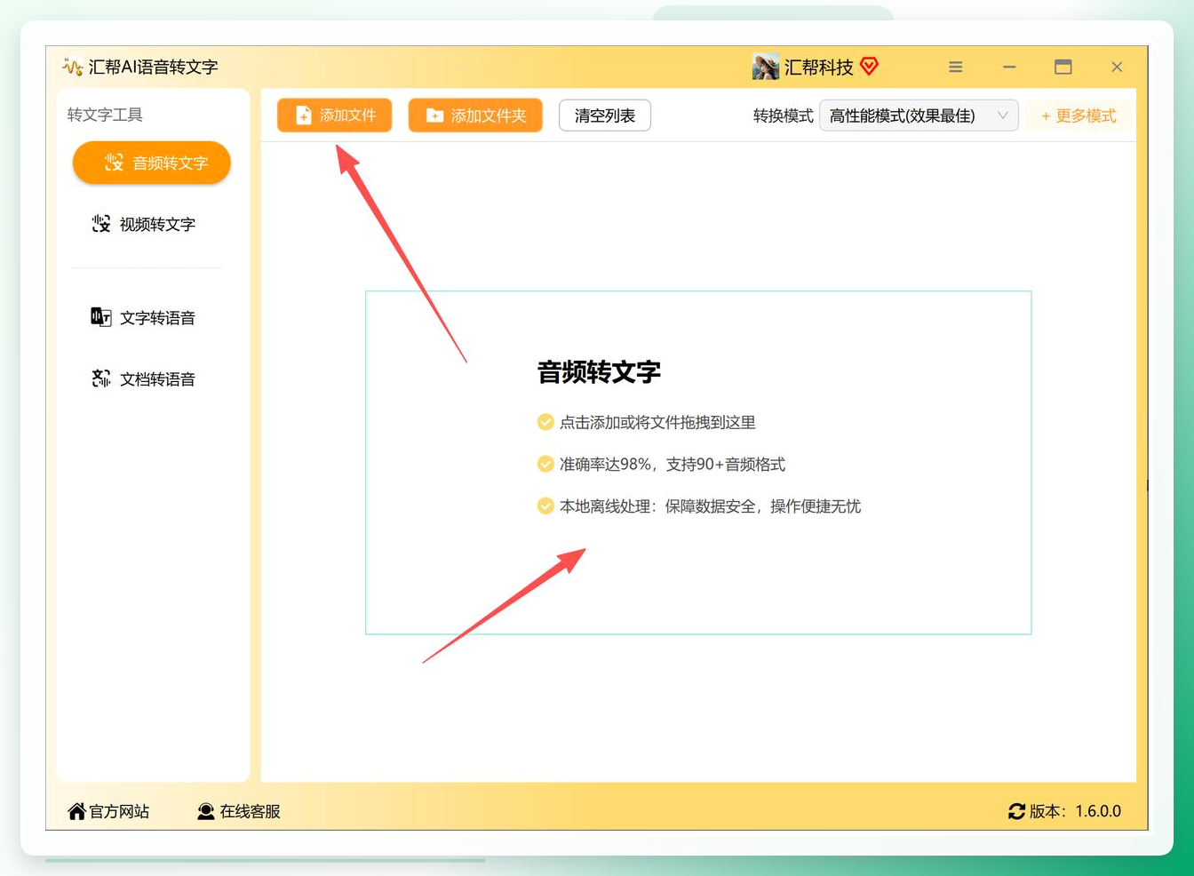 添加文件