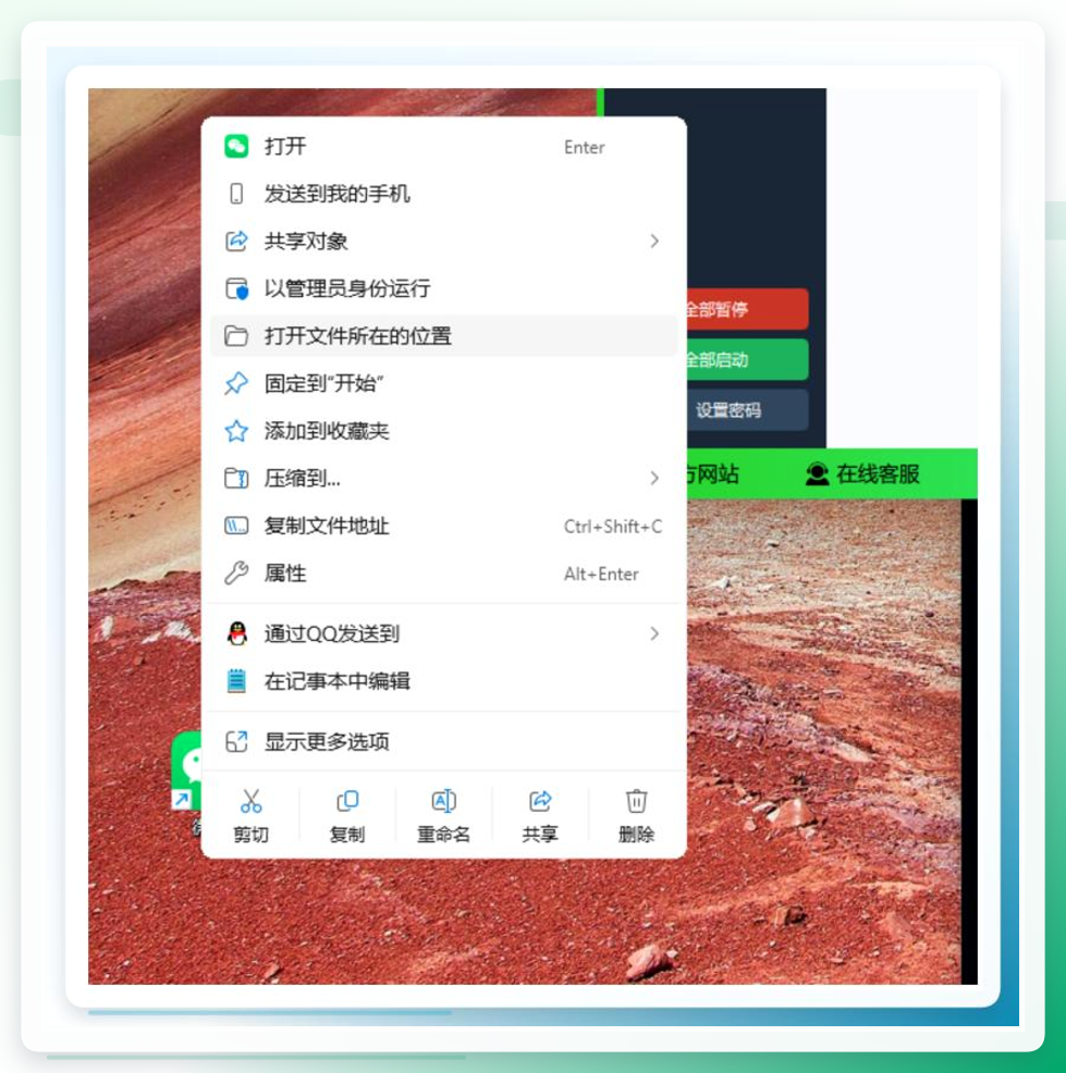 找到微信文件位置