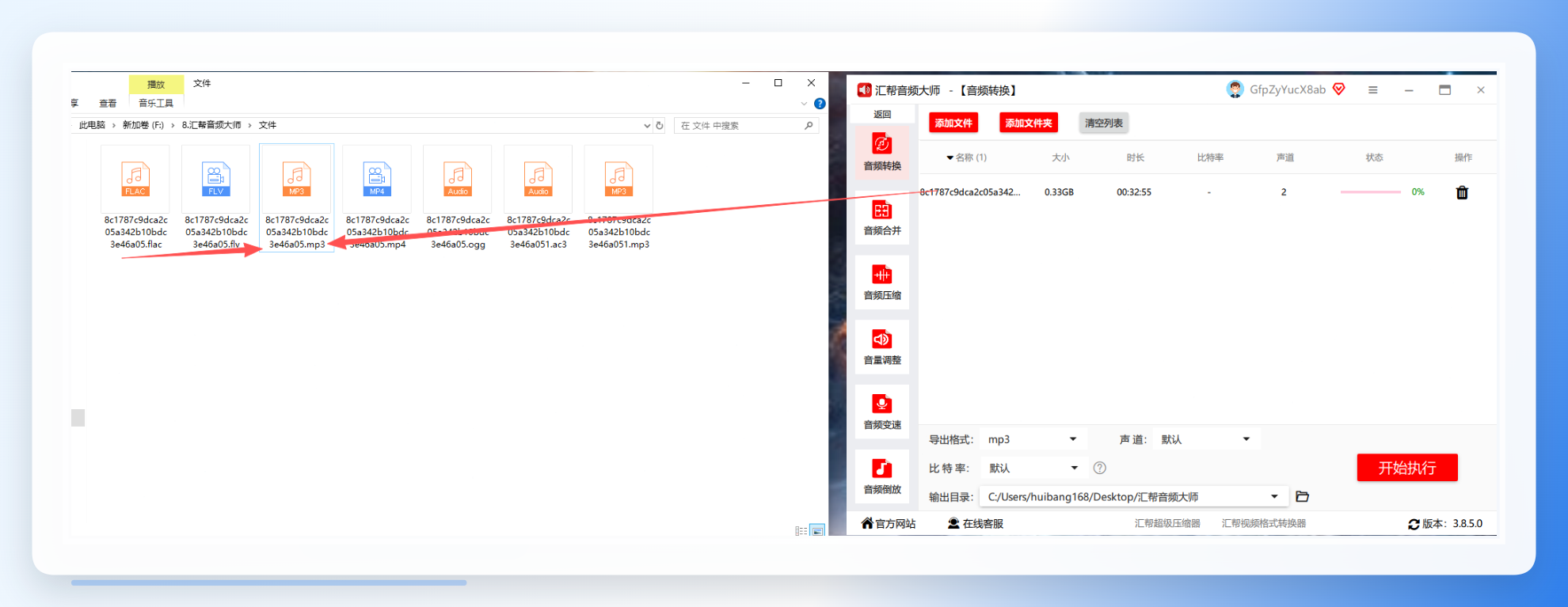 转换完成效果