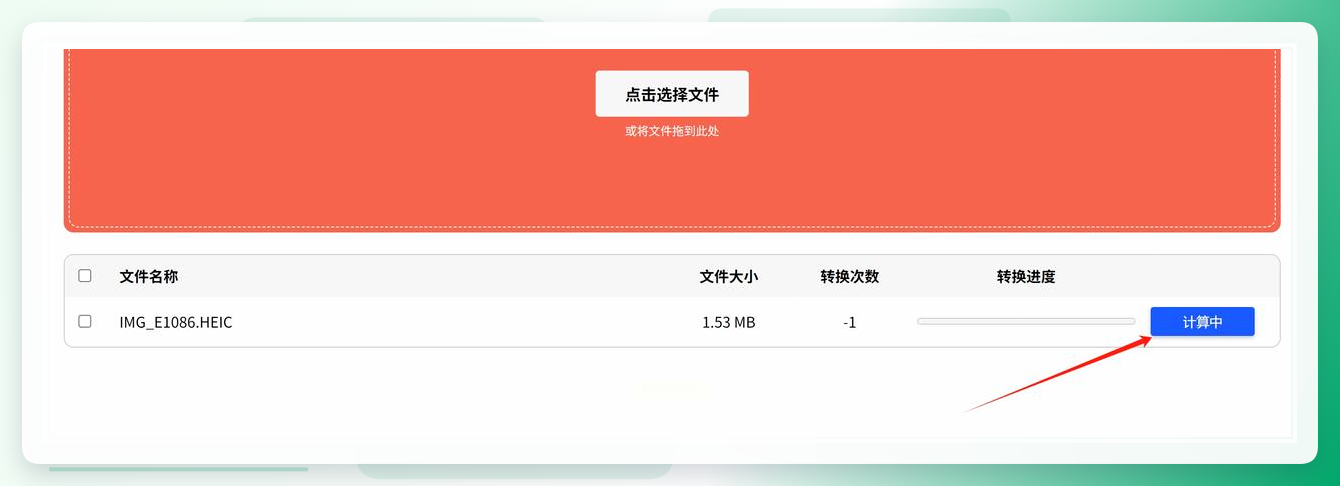 在线工具设置输出格式